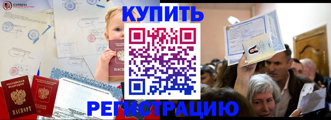 где прописаться в Верхнем Уфалее