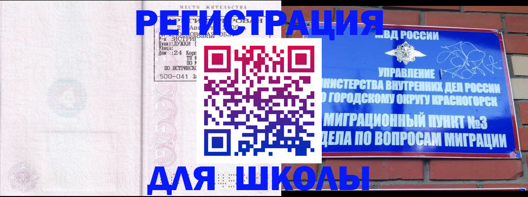 временная регистрация надежно в Верхнем Уфалее