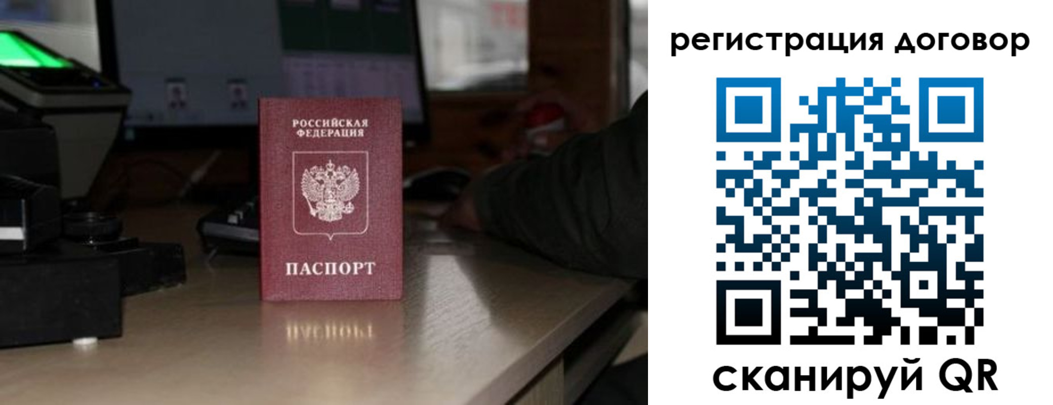 прописка паспорт в Верхнем Уфалее