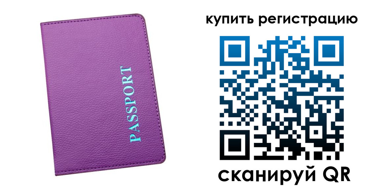 прописка иностранных граждан в Верхнем Уфалее