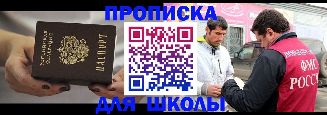 прописка 2025 в Верхнем Уфалее