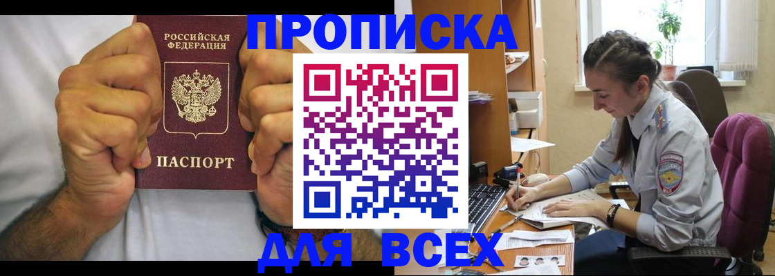 прописка для работы в Верхнем Уфалее