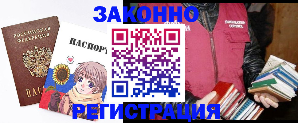 миграционный учет в Верхнем Уфалее