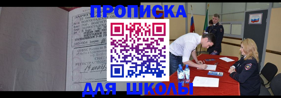 прописка гарантия в Верхнем Уфалее