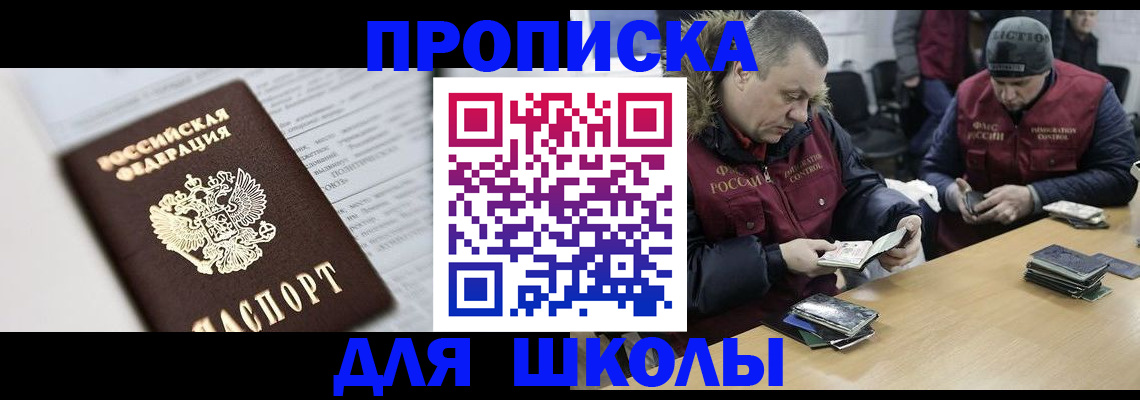 временная регистрация собственник в Верхнем Уфалее