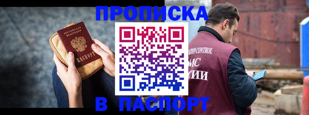 прописка для школы в Верхнем Уфалее