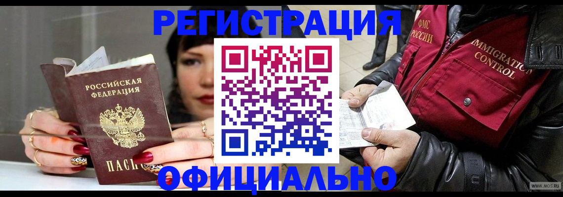 где прописаться в Верхнем Уфалее