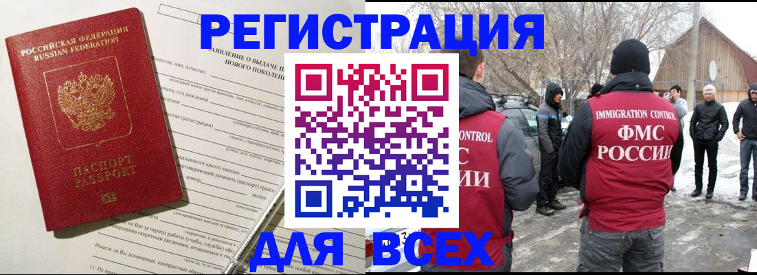 временная регистрация гарантия в Верхнем Уфалее