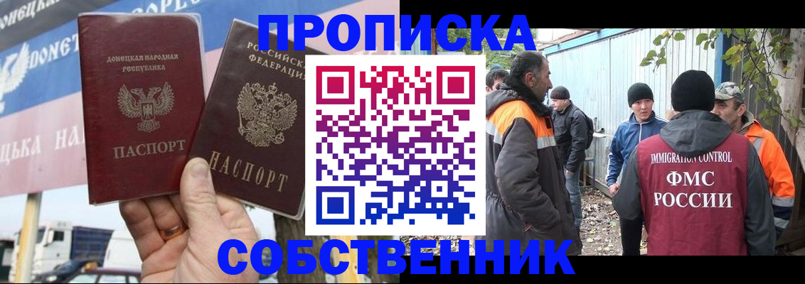 прописка в квартире в Верхнем Уфалее
