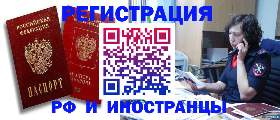временная регистрация адрес в Верхнем Уфалее